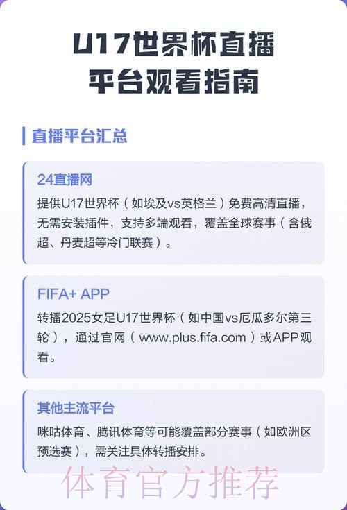 寻找世界杯直播平台入口地址详解